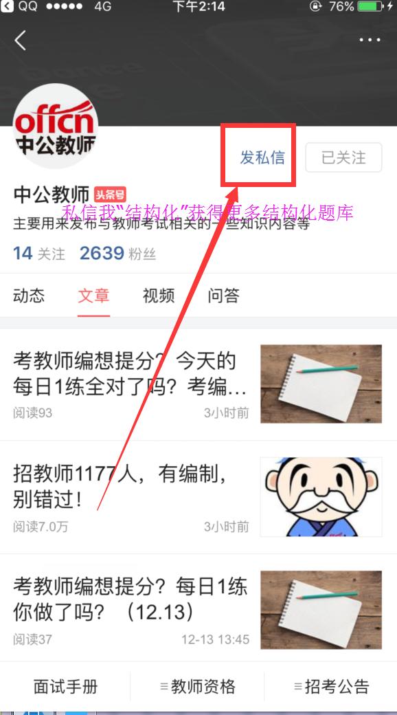 教招面试怎样才能不紧张,教师结构化面试技巧及答案100例