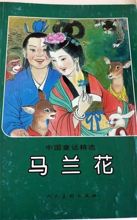 马兰花童年,马兰花童年故事