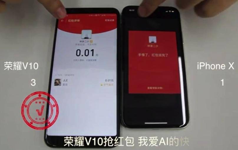 荣耀v10vsiphonex,比iphone性能更好的手机
