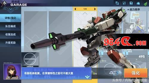 高达手游敢达争锋对决教程,敢达争锋对决手游最强3星高达