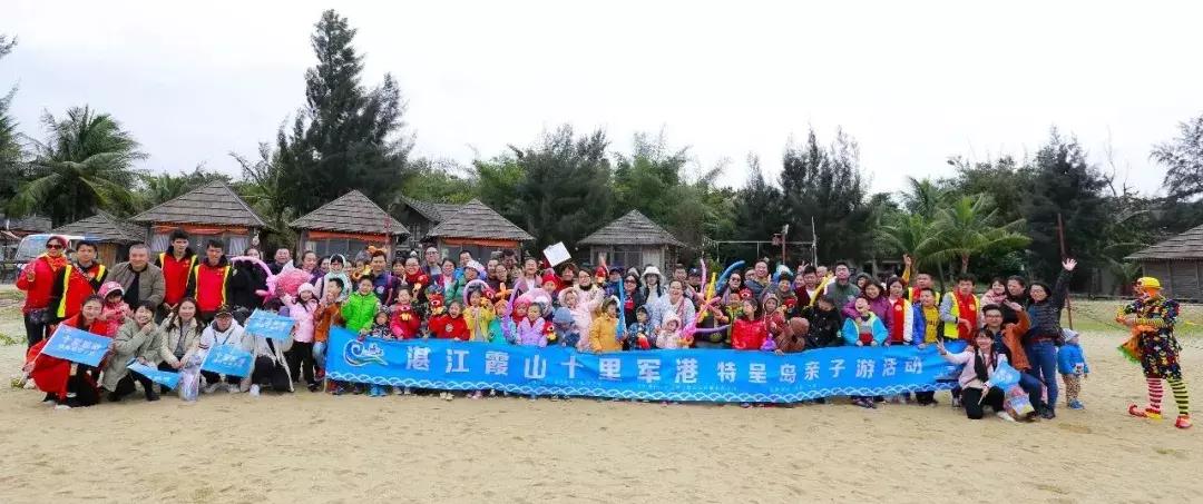 湛江十里军港特呈岛亲子游