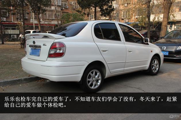 一汽威乐车主分享爱车体检过程,威乐车主现身说法