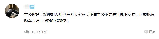 游戏行为违反用户协议封号10年,游戏行为违反用户协议被封三天
