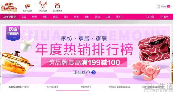 京东腾讯投资唯品会,唯品会ceo陈欧多少股份