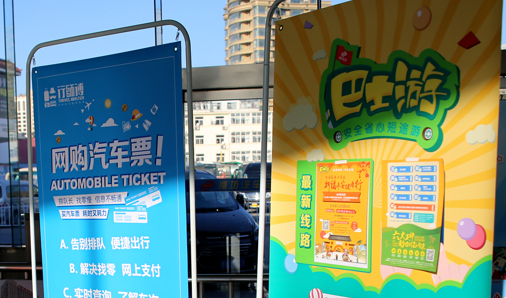 2018年元旦公益巴士游暨行师傅上线新闻发布会在潍坊汽车总站召开