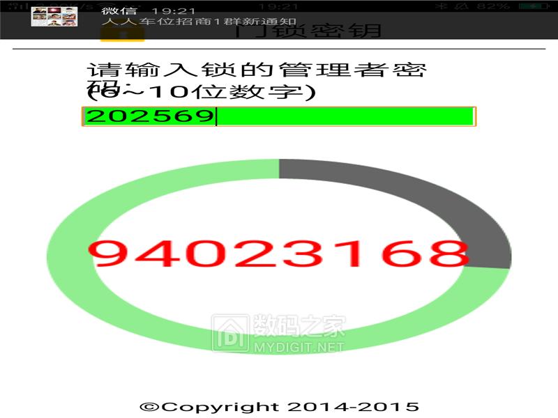 智能门锁拆解步骤,智能门锁拆解图解