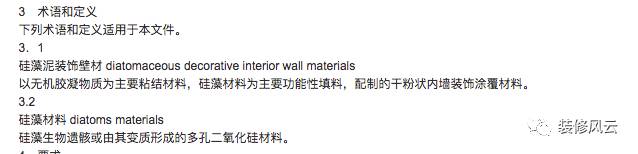 硅藻泥真的环保吗有没有科学依据,山东品牌硅藻泥环保