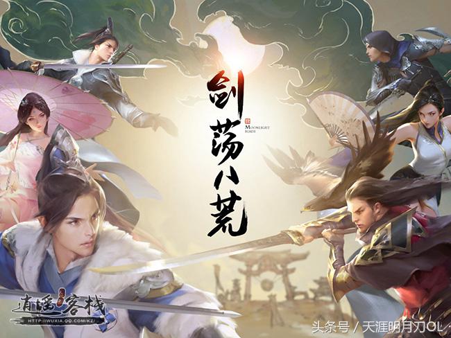 怎么从零开始玩天刀,天刀普通嘲天宫攻略