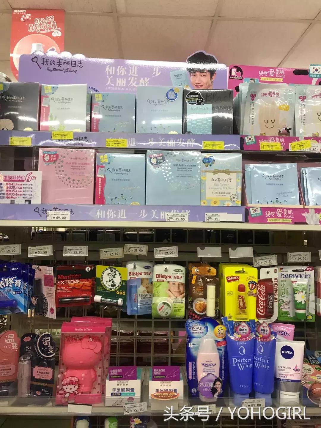 便利店护肤品经营知识,便利店急救