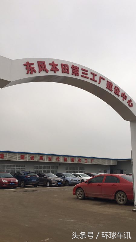 神龙二厂卖给东风本田,东风本田神龙武汉二厂