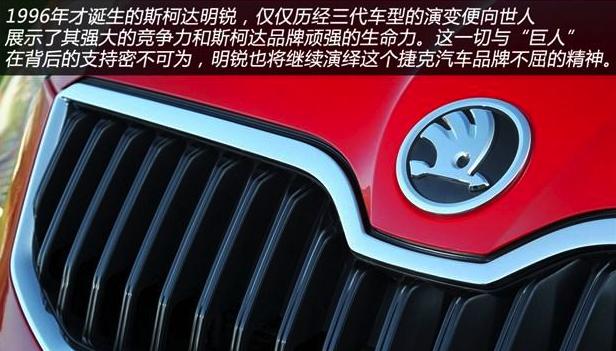 不断前行的例子,斯柯达明锐17款手动前行