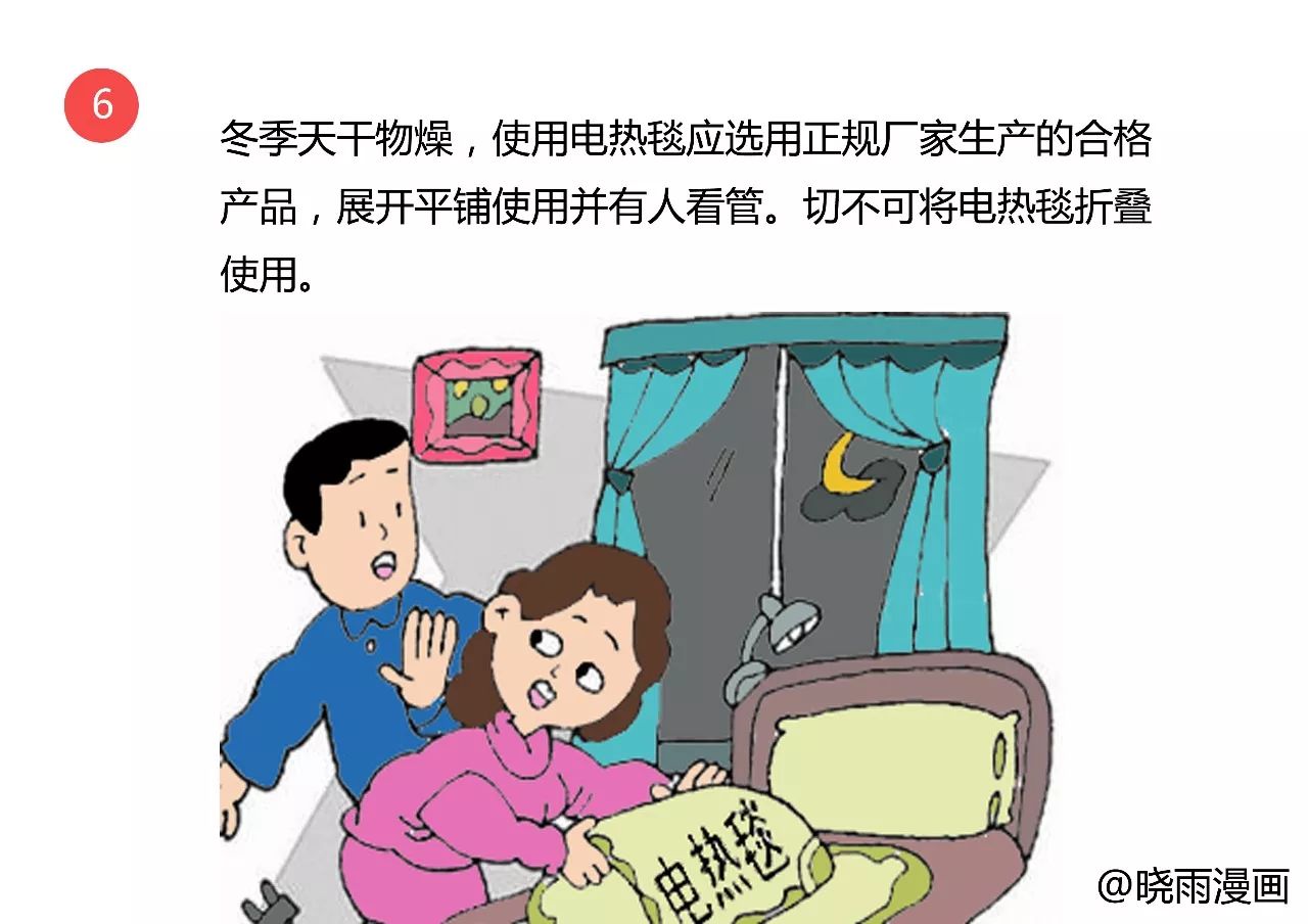 用电安全常识绘画图片,用电安全小常识绘画