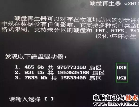 硬盘有坏道数据恢复办法,有坏道的硬盘数据恢复