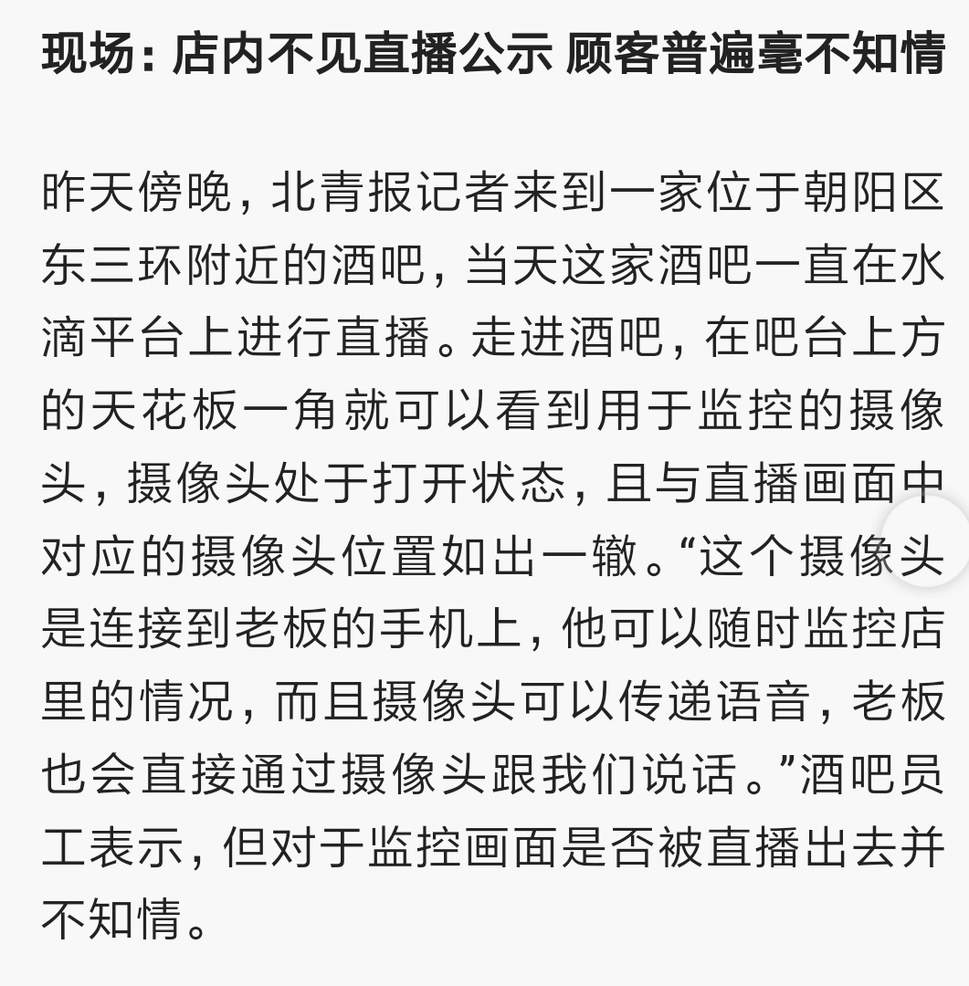 水滴直播事件是什么,水滴直播平台被关闭
