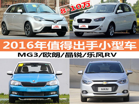 8-10万最值得入手的车,8-10万配置高耐用的车