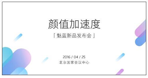 魅蓝3全方位评测,魅蓝3发布