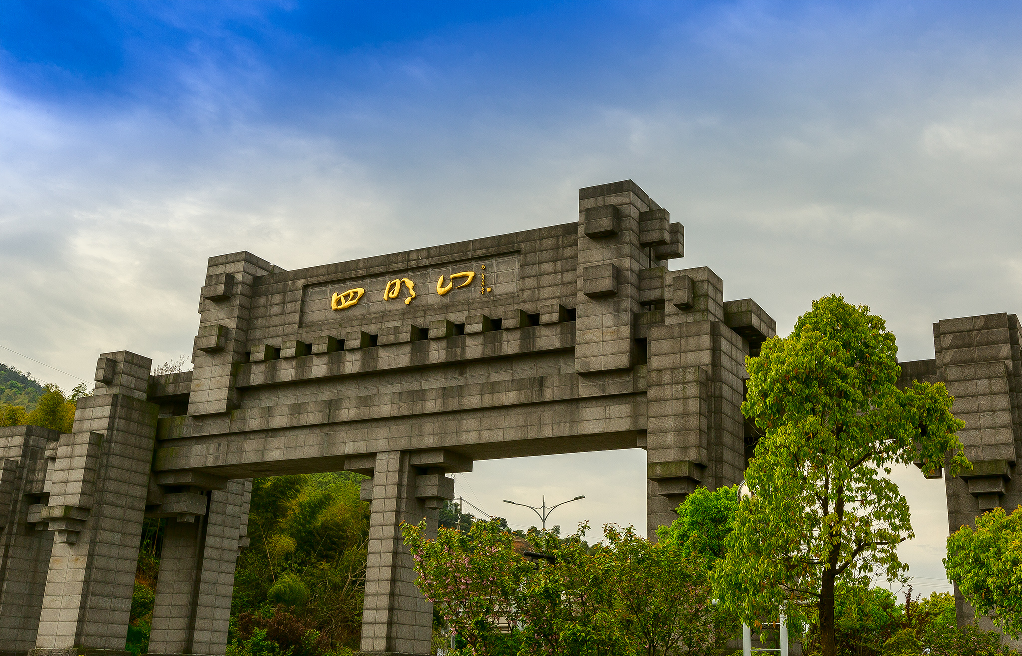 四明山地质公园和四明山森林公园,观四明山云海仙境有感