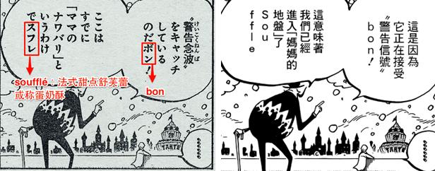 海贼王908话鹰目分析,1045话海贼王分析