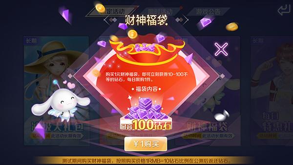 qq炫舞回归奖励选哪一个,qq炫舞手游活动永久套装