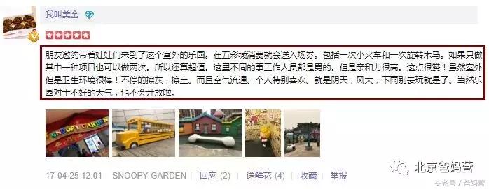 北京最大的亲子游乐场,森林公园亲子儿童乐园