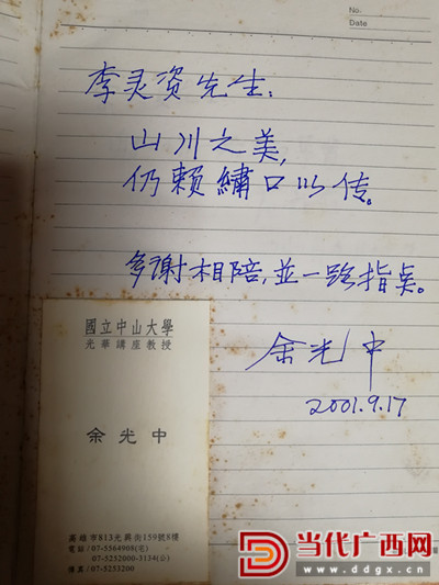 忆李白余光中全文,忆桂林往事