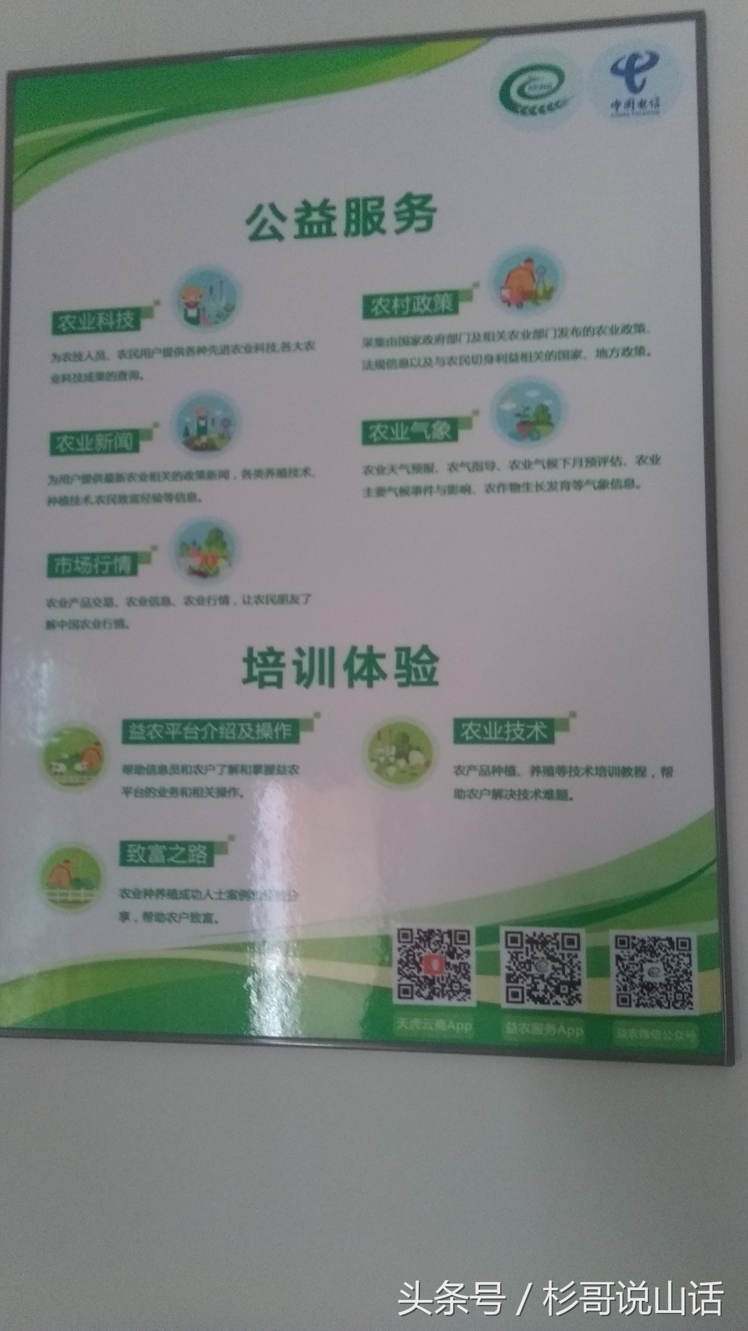 益农信息社门牌,益农信息社标牌