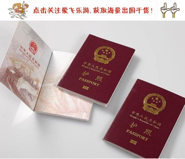 怎样办理护照签证手续和流程,护照怎么办理全世界都能用