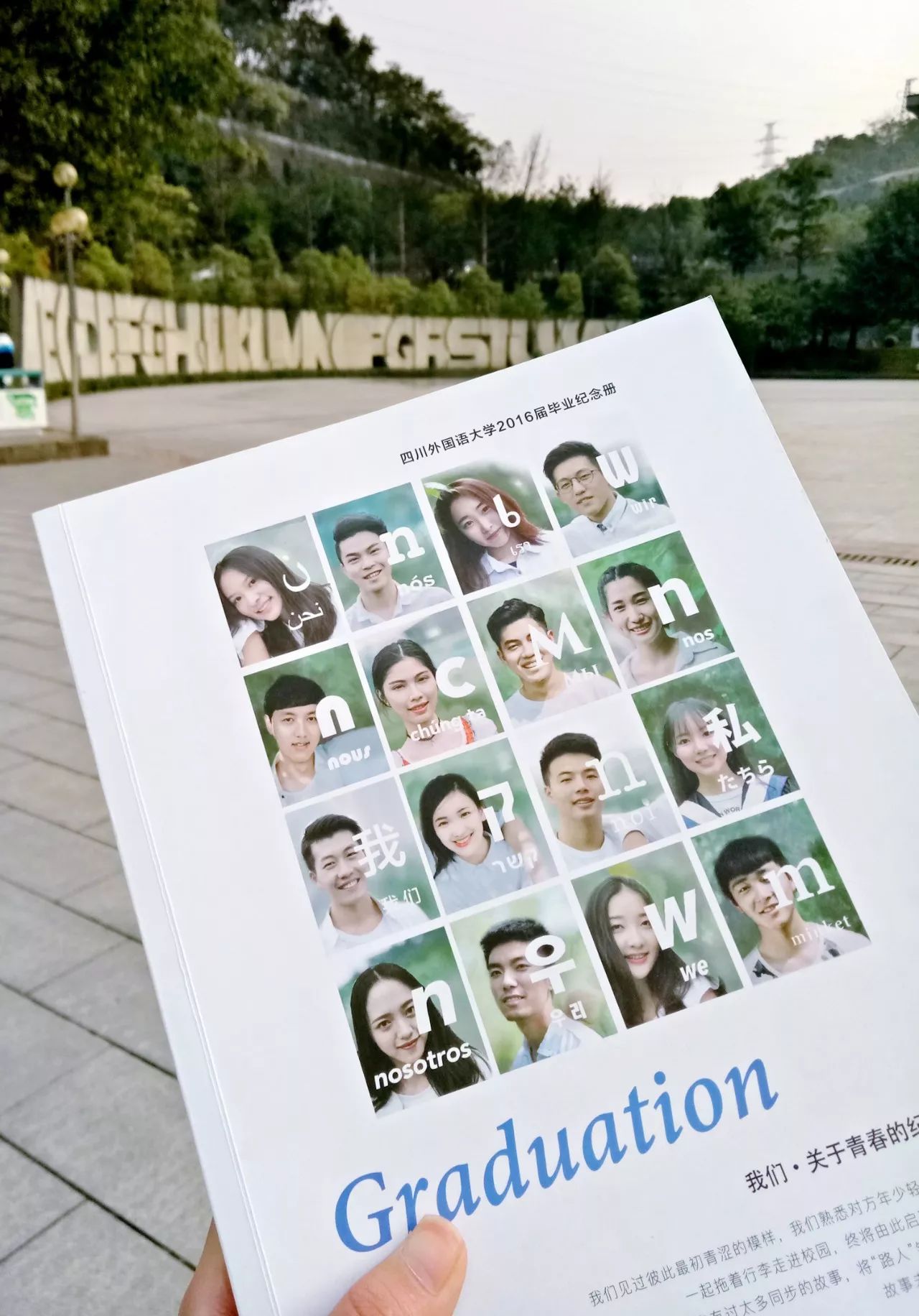 川外成都学院重庆,一个魔幻的佛系女子学院