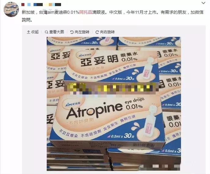 长期滴阿托品延缓近视有什么危害,阿托品真的能延缓近视吗