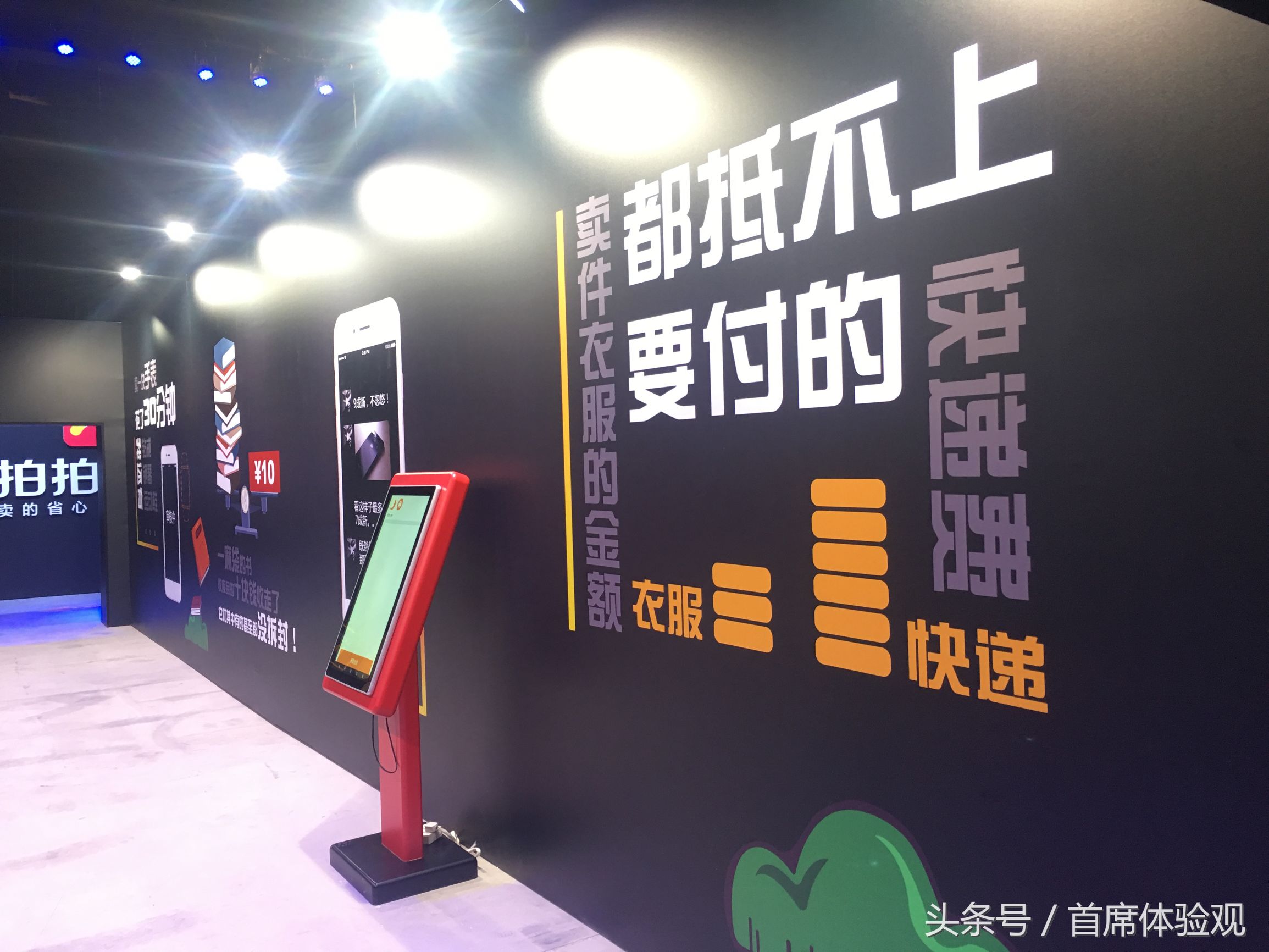 王炸二手大市场,京东二手平台拍拍