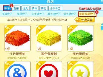 qq游戏农场偷菜搞笑视频,qq农场偷菜