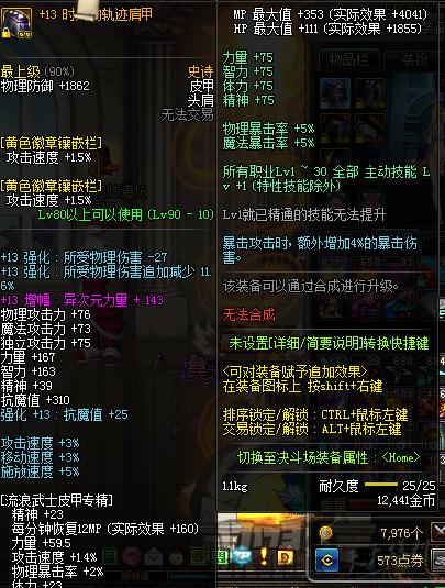 DNF剑豪技能加点攻略,dnf剑豪加点图