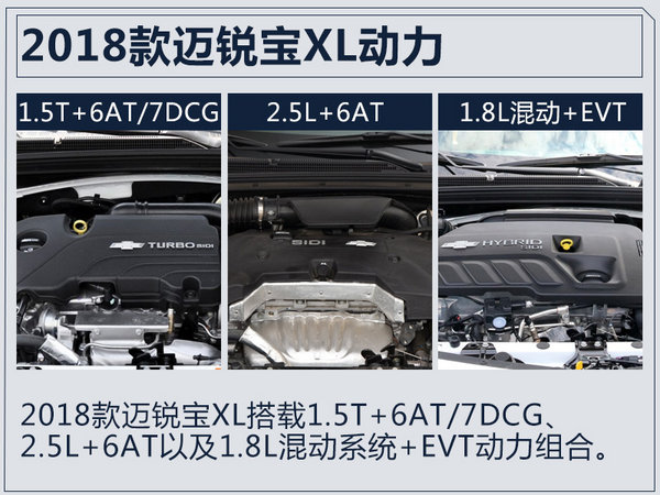 雪佛兰迈锐宝xl2.0t5月优惠价格,雪佛兰全新迈锐宝xl售价17.99万起