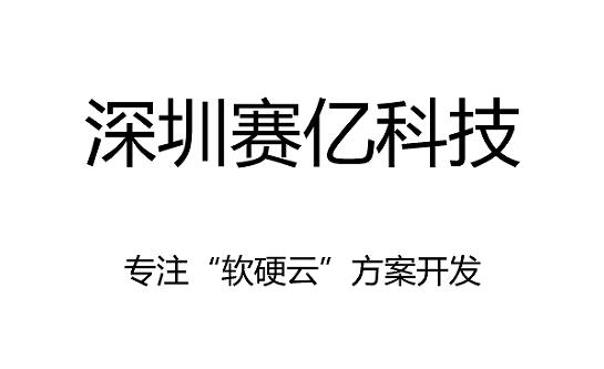 方案开发定制,方案开发设计