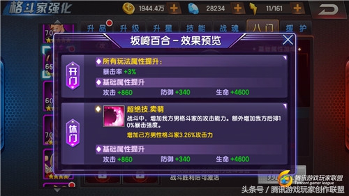 拳皇98终极之战ol坂崎百和,拳皇98终极之战ol坂崎由莉