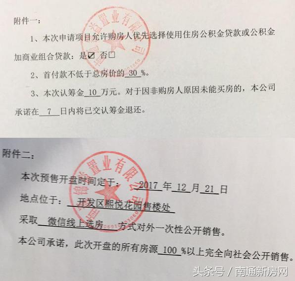 拿证开盘,拿证速递即将开盘的楼盘