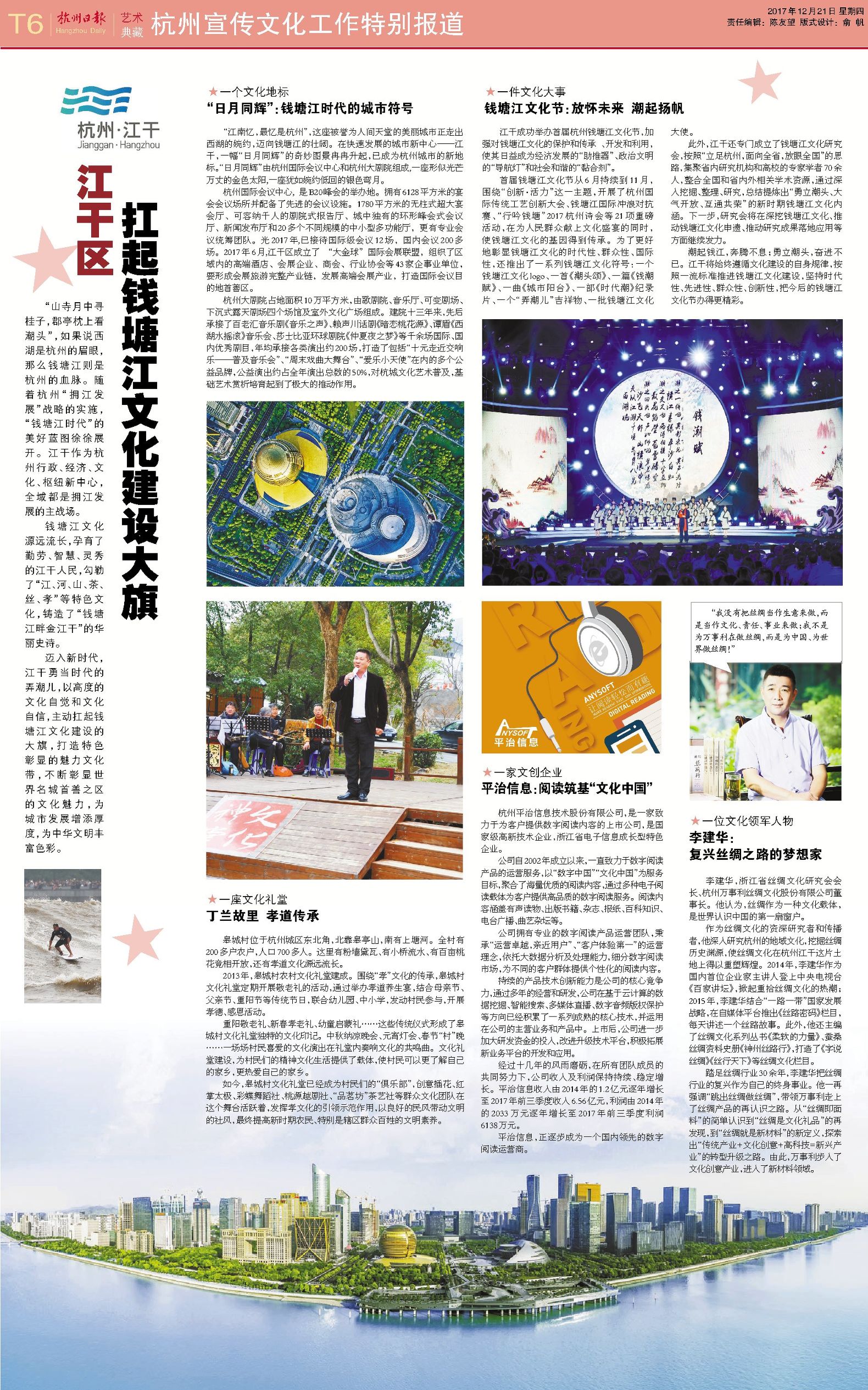 杭州文化气息的景点,杭州文化与绍兴文化的差异