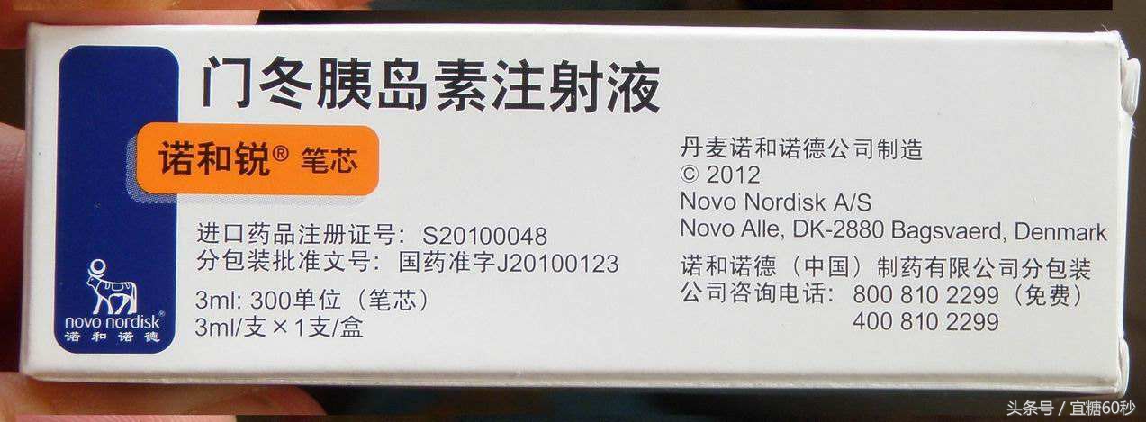 胰岛素忘记打了怎么补救,胰岛素忘记冷藏会失效吗