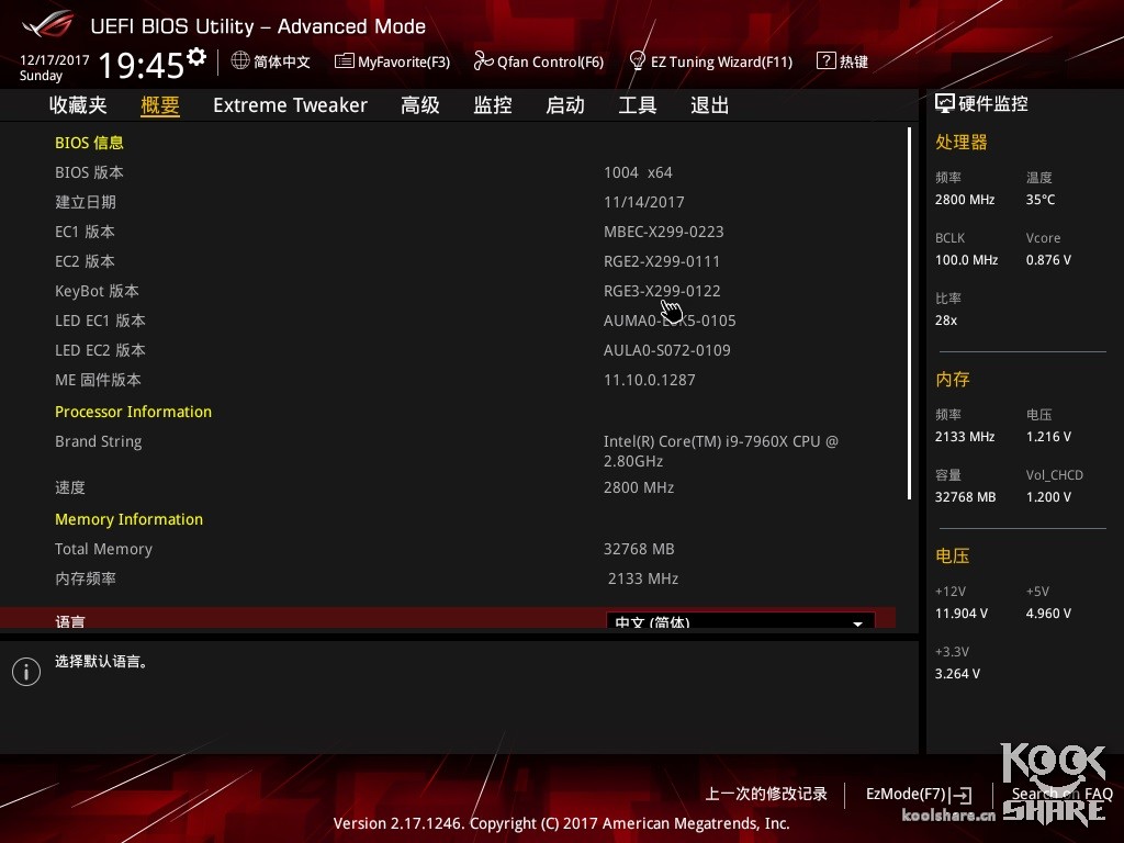 鍗庣rampageiiextreme鐜╁鍥藉害,鍗庣rogrampageviextreme娴嬭瘯