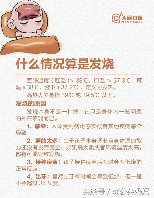 宝宝发烧宝妈们的正确处理方法,宝妈发烧物理降温的方法有哪些