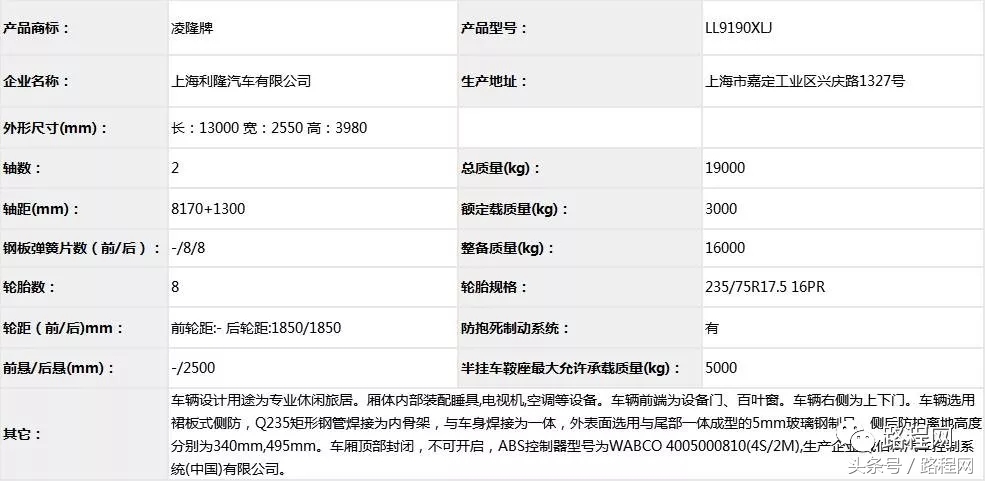 自行式房车拖挂式房车售价,房车公告第372批