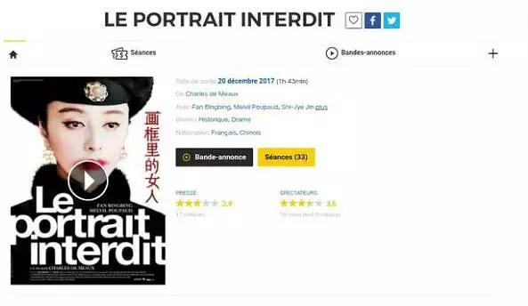 范冰冰《画框女人》获法国媒体好评，国内却一片差评，打分2.9分