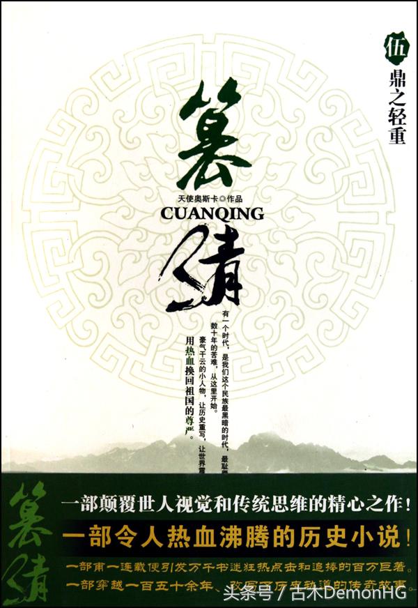 十部顶级历史穿越神作,历史架空十大神作