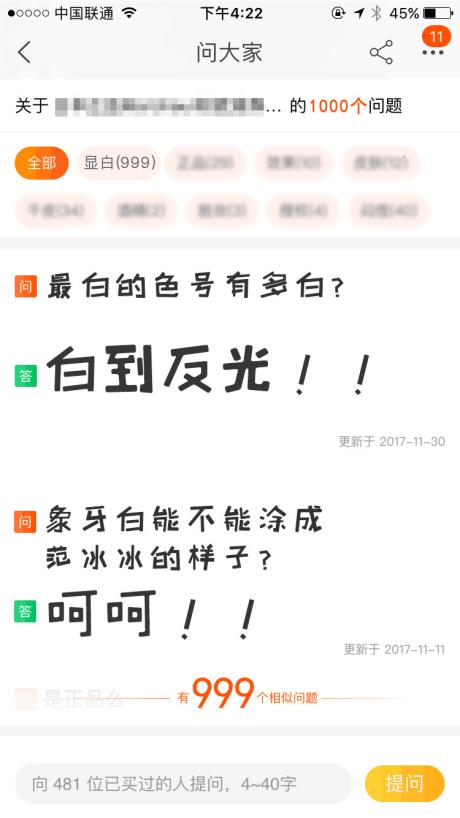 高级感妆容粉底液怎么选色号,氛围感妆容用什么色号粉底液