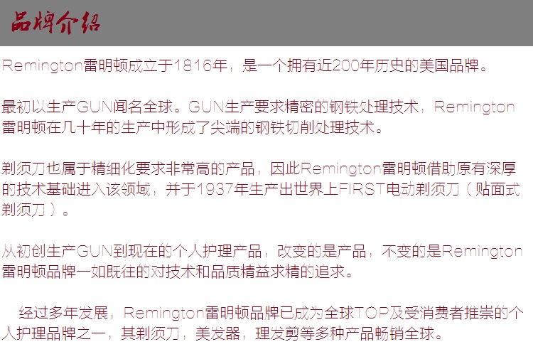 雷明顿剃须刀是国产的吗,雷明顿剃须刀电动男士