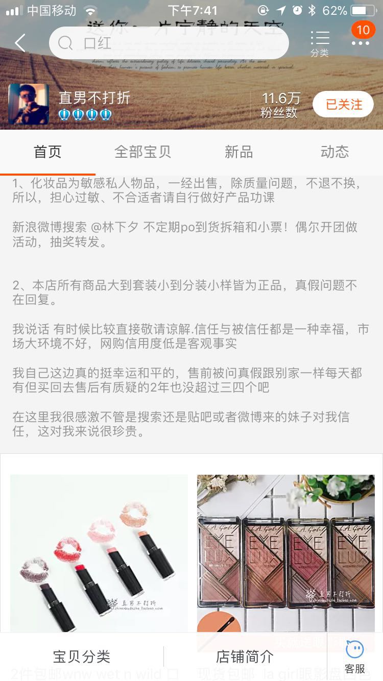 化妆品淘宝店铺平价怎么选,化妆品靠谱的淘宝店铺