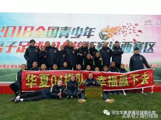 河北华夏幸福青训招生,华夏幸福青训梯队试训