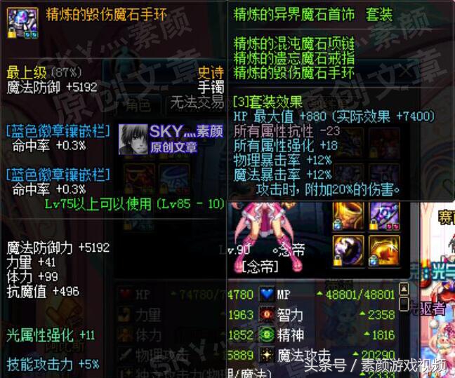 dnf混乱状态还有破招吗,dnf精炼套混乱怎么解除