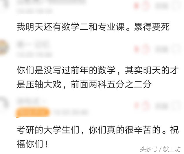 今年考研难吗2021,今年的考研数学试卷难不难