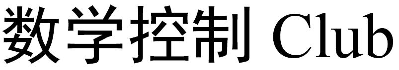 数学中的无理数超越数,比无理数更神奇的数